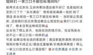 <strong>成年子女不能与父母在酒店住同一标间引热议 太没道理？酒店回应</strong>
