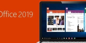 Microsoft office2019产品激活密钥（100%永久激活）