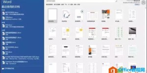 Office 中哪些反人类的设计？