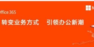 office365激活密钥怎么免费获取? office序列号推荐 附激活工具
