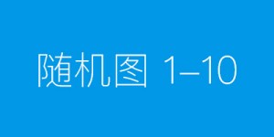 怎么免费获取 Office2021 激活密钥 Office2021 激活码+永久激活工具