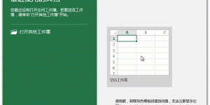 office2019最新版怎么激活？office2019激活密钥+激活工具推荐