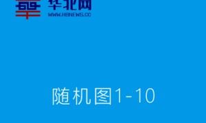北京：2023年普通高等学校招生录取最低控制分数线