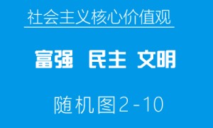 北京：18问！详解高招志愿填报