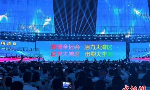 十五运会和残特奥会主题口号、会徽和吉祥物揭晓