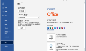office2021中文破解版，office2021激活密钥及方法