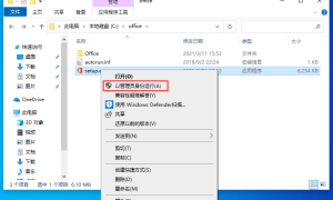 【亲测有效】Office 2019专业增强版最新永久激活方法与激活密钥