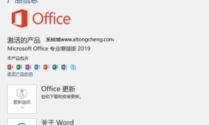 office2019密钥大全最新，office2019激活密钥免费（建议收藏）