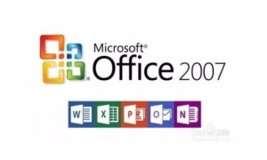 最新office2007永久密钥序列号大全 office2007激活教程盘点