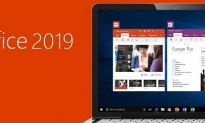 最新 office2019 激活码以及一键永久激活工具分享