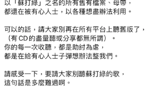 <strong>吴青峰发文请大家别听苏打绿的歌：母带仍被非法利用 还听是助纣为虐</strong>