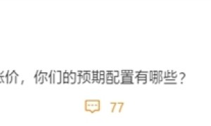 曝小米15将涨价：起步价超4000元 小米14是最后一次3999元