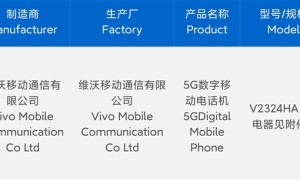 首发天玑9300+联发科最强芯片！vivo X100s Pro入网