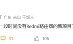 <strong>Redmi路由器没了！曝小米将不再以Redmi品牌推出新品</strong>