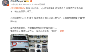 <strong>“理想汽车是力帆车”谣言频传 理想高管怒回应：从来没有用过代工</strong>