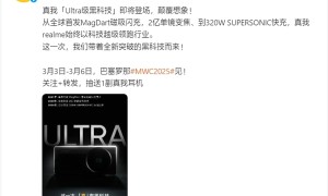 <strong>真我“Ultra级黑科技”官宣亮相MWC2025：新机撞脸小米15 Ultra</strong>