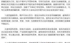 <strong>不再发布周销量榜：对所有人都是好事 包括理想</strong>