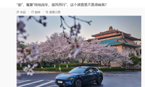 <strong>寓意“陆地战车、御风而行” 雷军：小米YU7读作“小米御7”</strong>