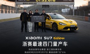 <strong>“中国纽北”最速四门量产车！小米汽车回应为何SU7 Ultra现在才刷浙赛</strong>