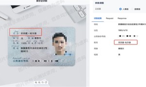 <strong>腾讯OCR大升级：支持全国所有的少数民族身份证识别</strong>
