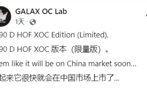 <strong>中国独享！影驰双16Pin供电RTX 5090D HOF发布在即：专注极限超频</strong>