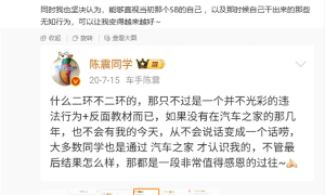 陈震：当初我就是个“鬼火少年” 时刻警醒自己永不再犯