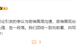 奇瑞高管评吉利新车烂 吉利杨学良：争议已与奇瑞高层沟通