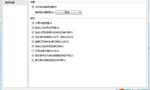 Excel中输入出错，系统会自动提示你，很贴心