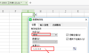 excel如何实现下拉框复选