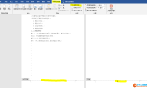 如何使用office word将页码从第二页开始插