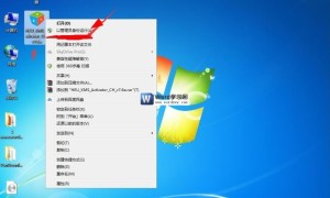 Office 2013 激活工具的使用方法