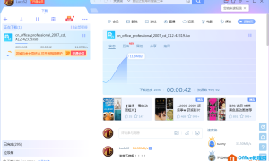 电脑安装office2007时出现错误代码1935如何解决？