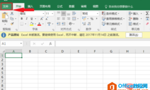 surface预装office如何激活