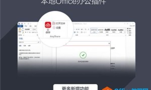 office关闭不必要的插件加载项解决文档打开慢问题