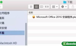 Office for mac 2016安装激活详细步骤图文教程