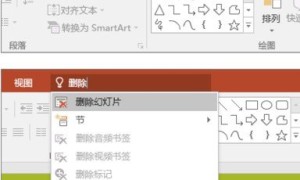office 2016的新增功能PPT篇，你知道几个？