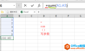 Office函数公式大汇总大全