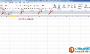 什么是office对话框启动器？