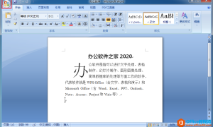 Office 2007 ed2k word打开很慢怎么解决？