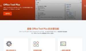 简单快速 安装并永久激活 Office 2013/2016/2019 两种方法送给大家