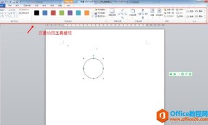 你能区分office中的绘图工具与文本框工具吗？