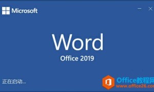 真正的不用花钱就能免费使用的Office 2019