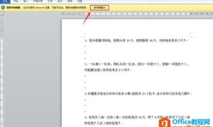 从互联网下载的office文档，无法编辑，怎么办？