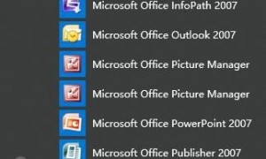 计算机入门零基础教程：office的简介