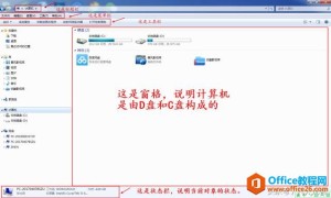 office的标准窗口是由哪些部分构成的？