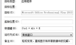 office通用快捷键，长见识了