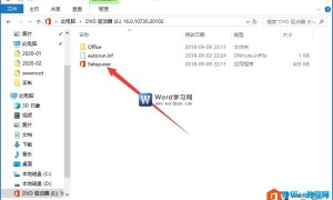 office 2019 安装教程及激活方法图解实例教程