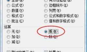 Excel中文本转换为数值的几种方法