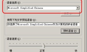 如何让Excel朗读单元格内容