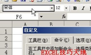 excel调整工具栏中“字体”选择工具的宽度